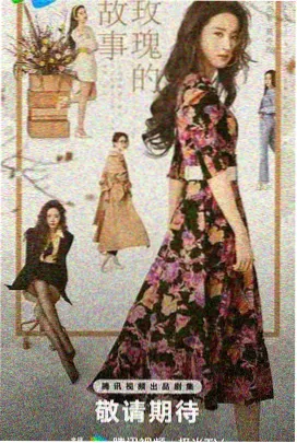 春风十里厂区 年代剧海报