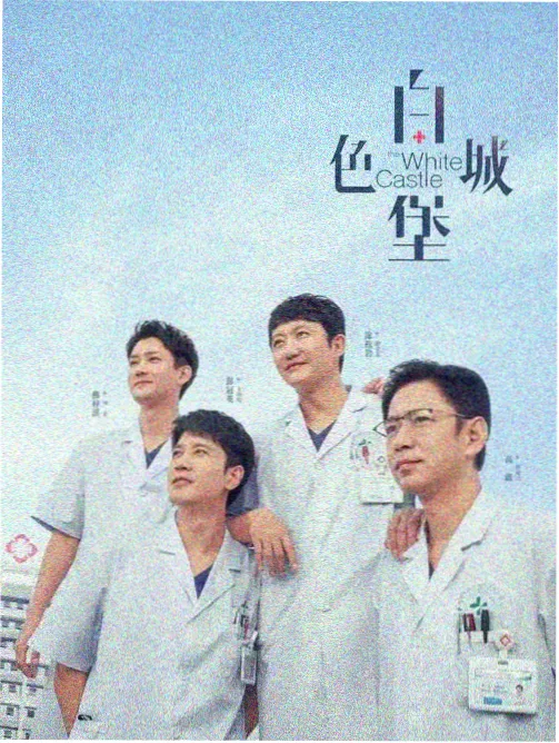 最后的号声 榜单缩略图