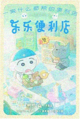 红星少年团 少儿红色动画海报