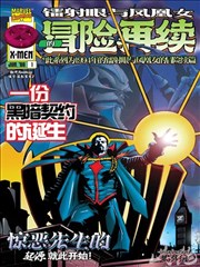 烽火小兵 战地漫画封面